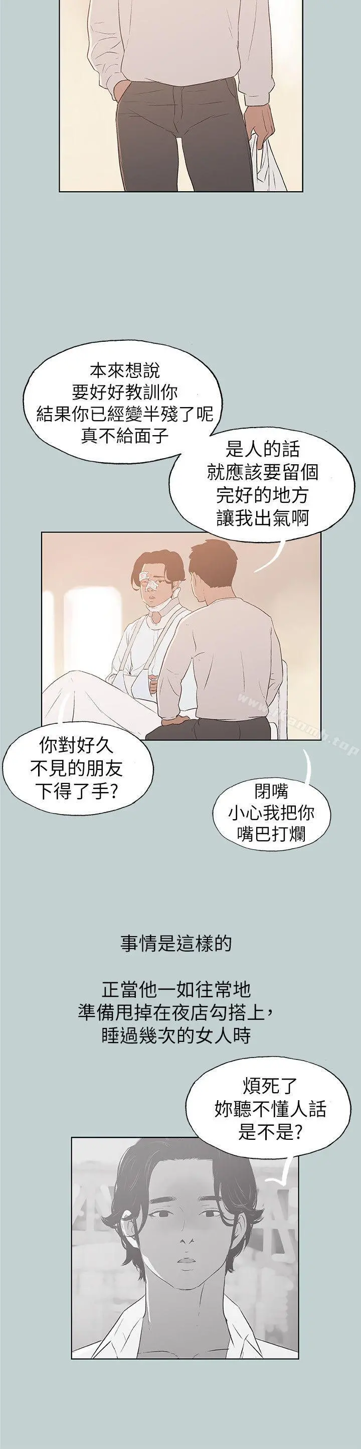 适合劈腿的好日子 第73话 第26页