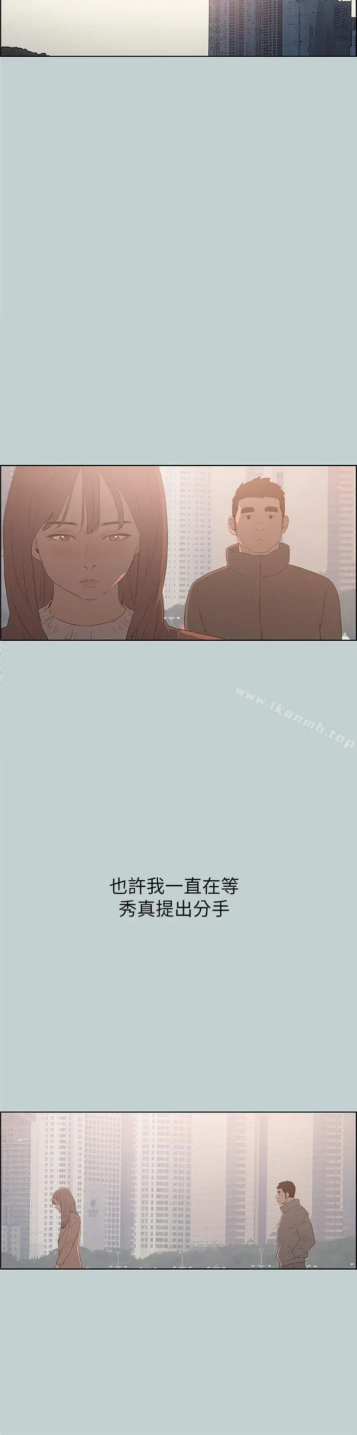 适合劈腿的好日子 第73话 第20页
