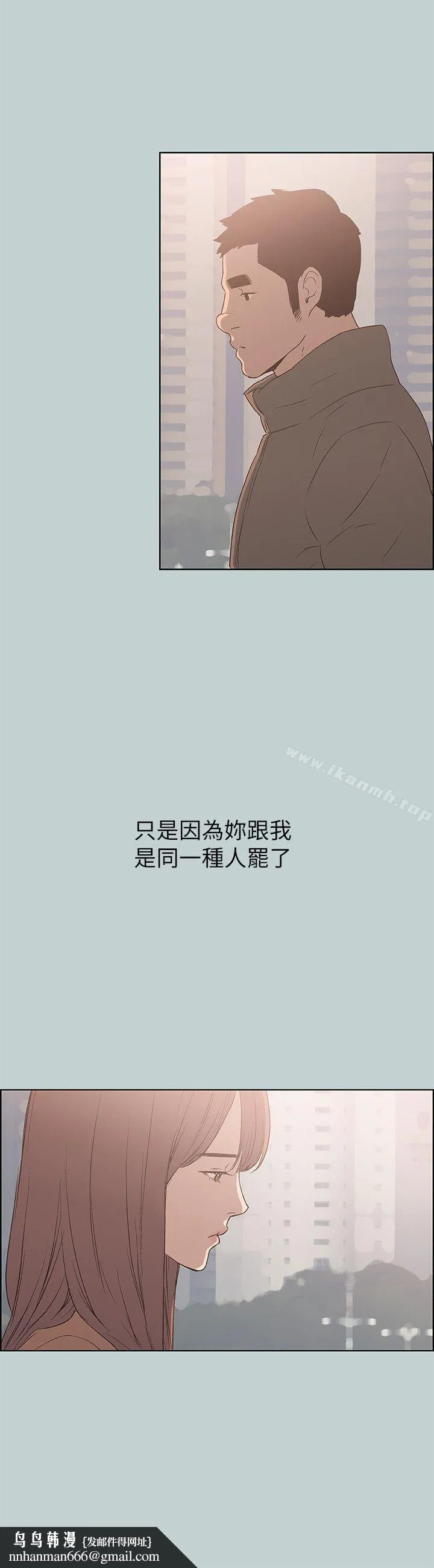 适合劈腿的好日子 第73话 第16页