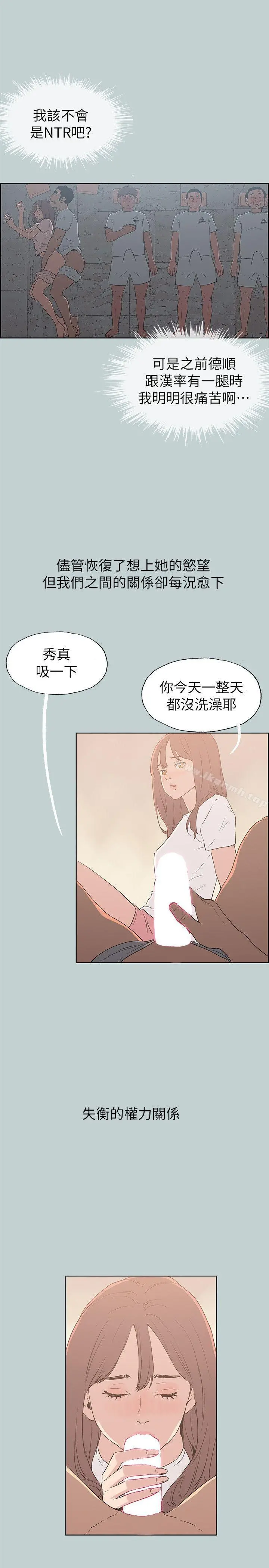 适合劈腿的好日子 第73话 第11页