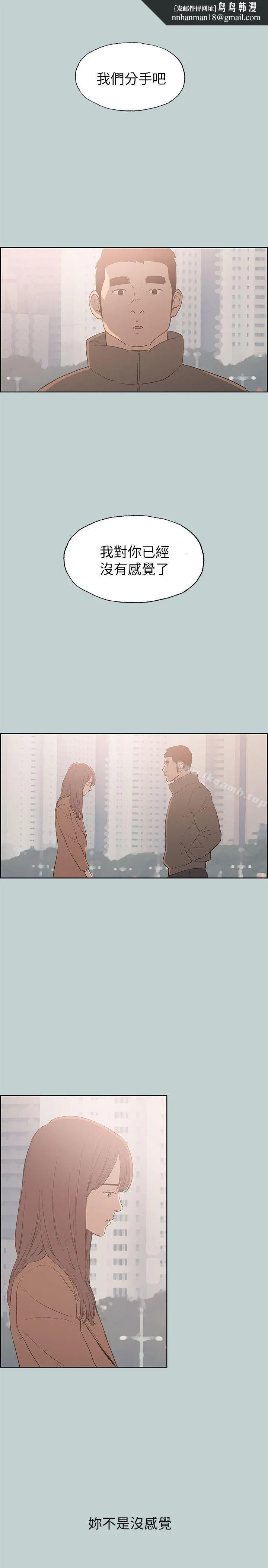 适合劈腿的好日子 第73话 第15页