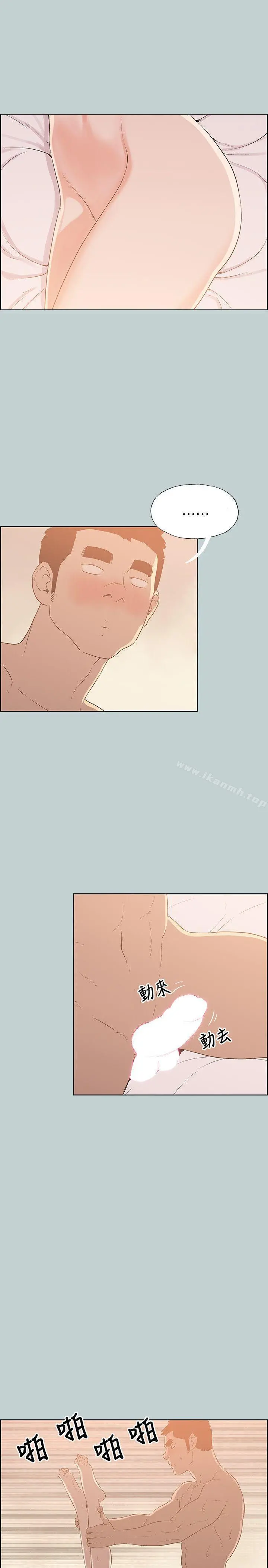 适合劈腿的好日子 第73话 第7页