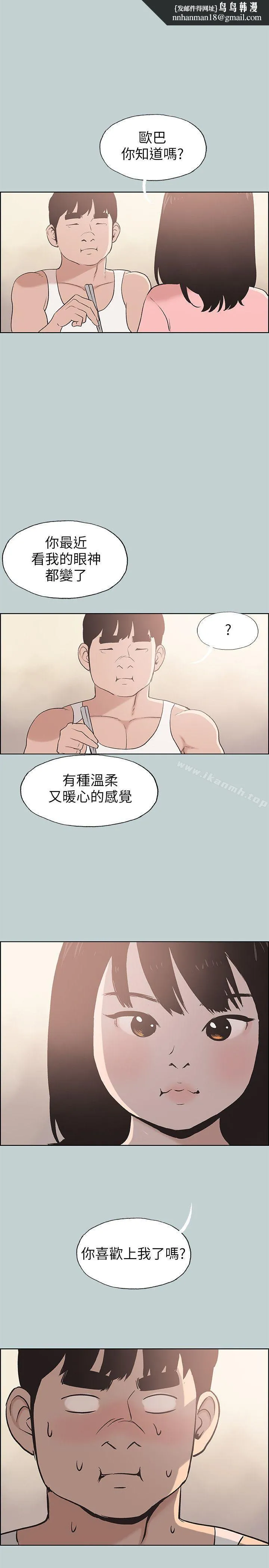 适合劈腿的好日子 第109话-因为还年轻 第1页