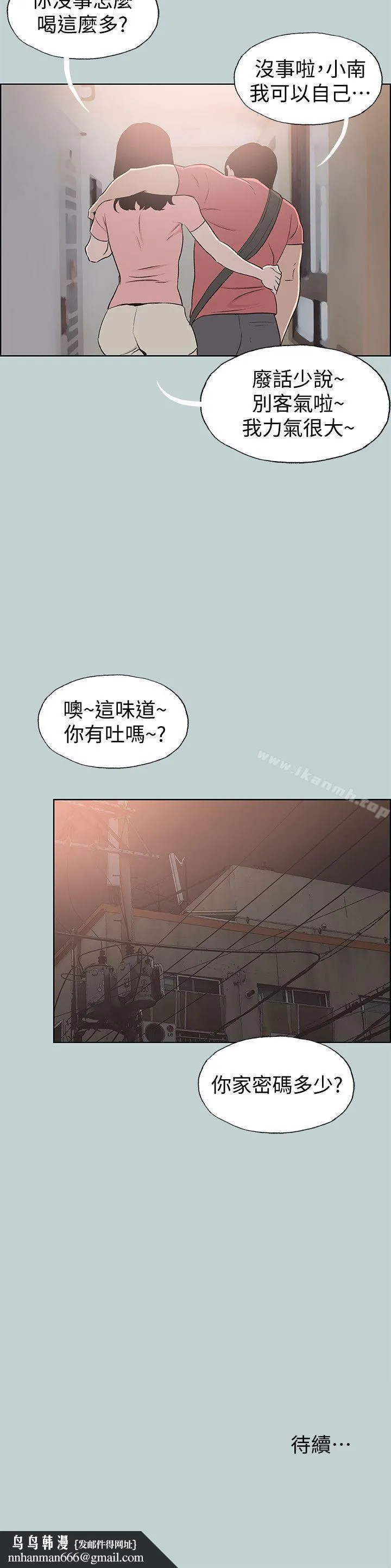 适合劈腿的好日子 第109话-因为还年轻 第24页