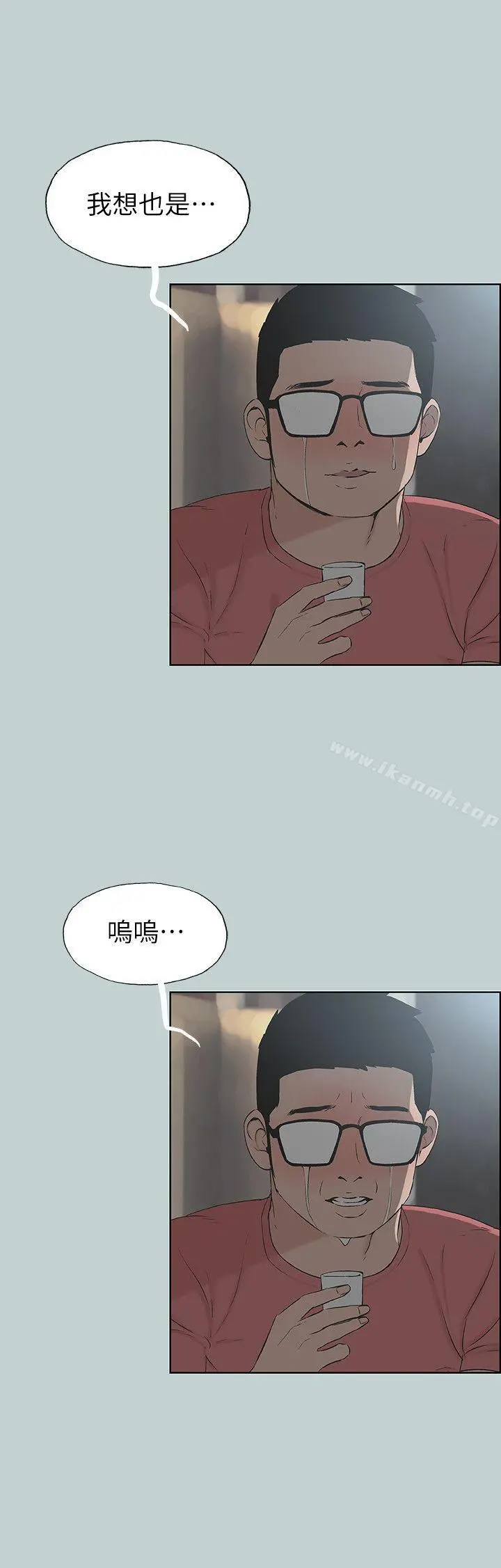 适合劈腿的好日子 第109话-因为还年轻 第16页