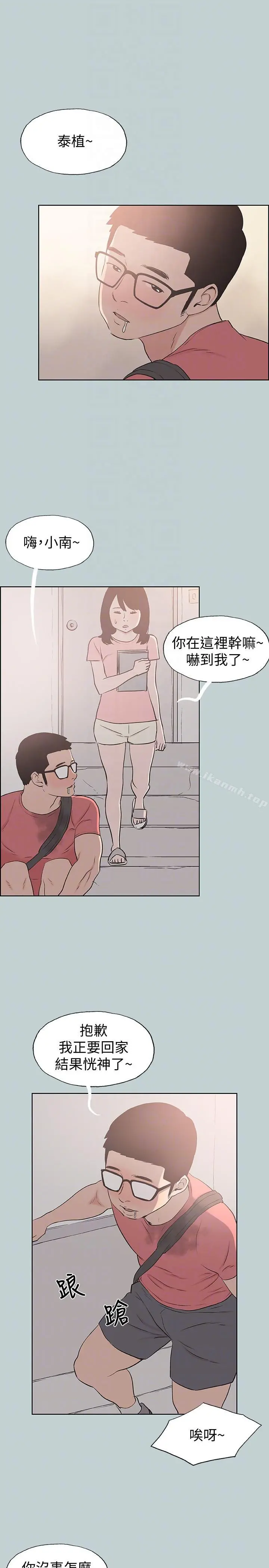 适合劈腿的好日子 第109话-因为还年轻 第23页