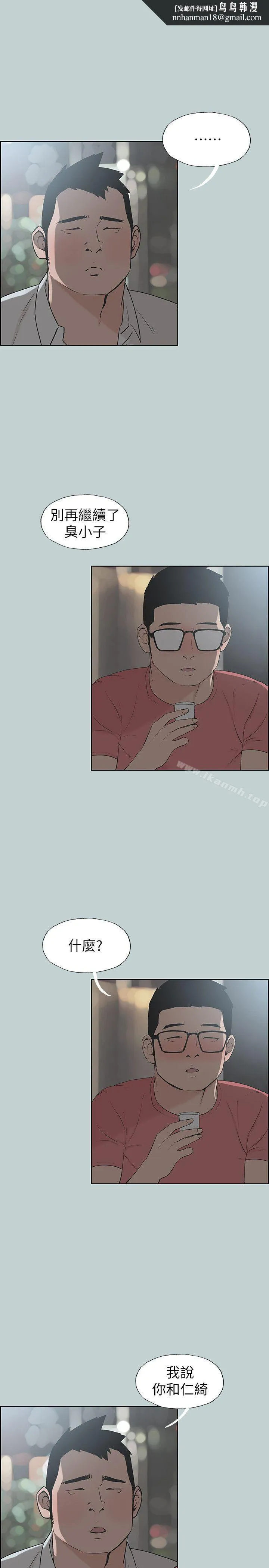 适合劈腿的好日子 第109话-因为还年轻 第13页