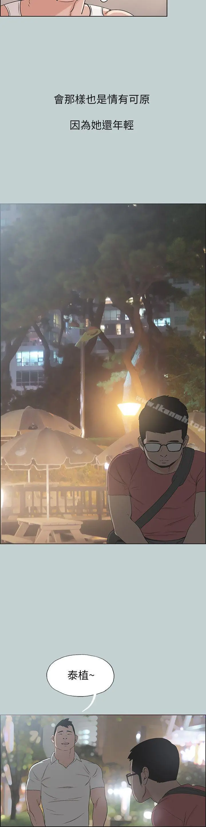 适合劈腿的好日子 第109话-因为还年轻 第10页