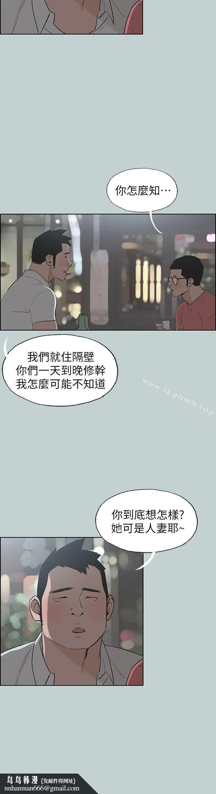 适合劈腿的好日子 第109话-因为还年轻 第14页