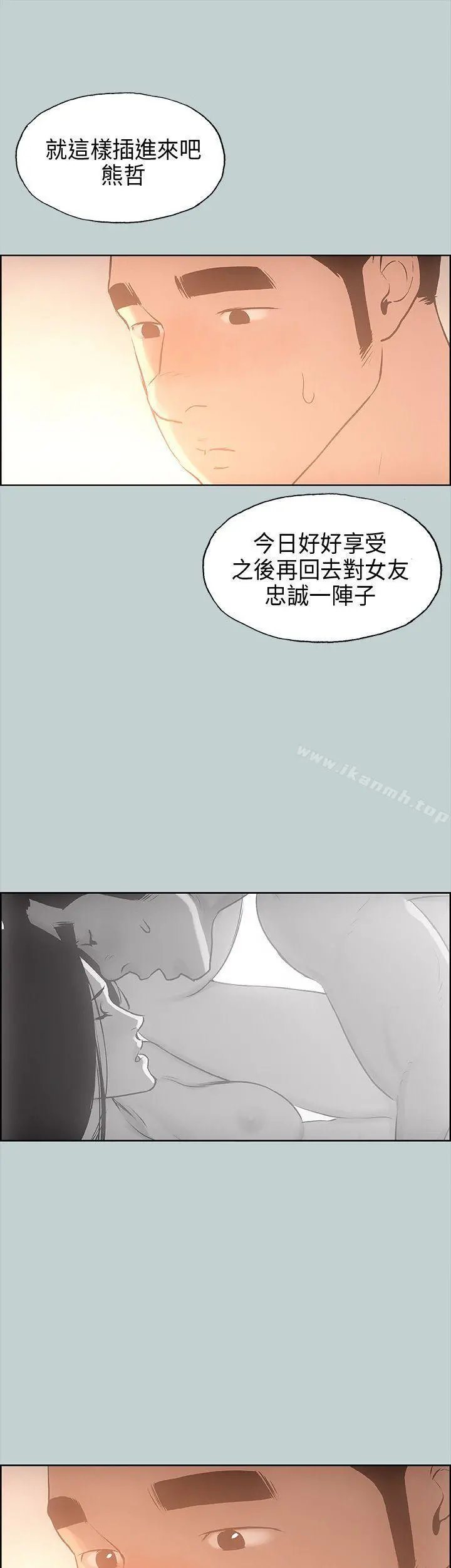 适合劈腿的好日子 第30话 第33页