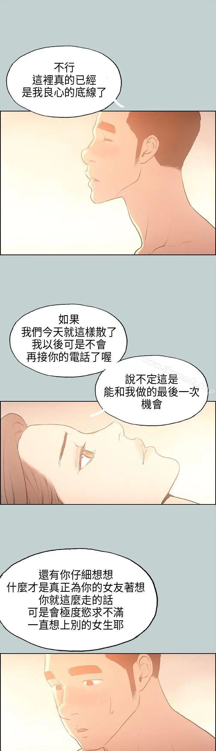 适合劈腿的好日子 第30话 第30页