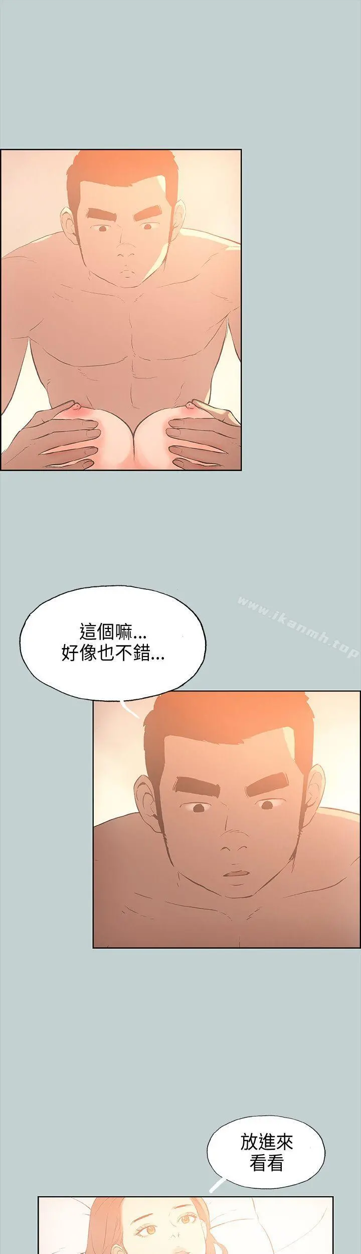 适合劈腿的好日子 第30话 第24页