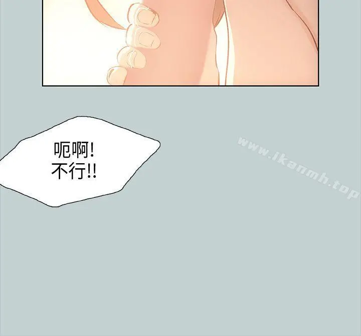 适合劈腿的好日子 第30话 第12页