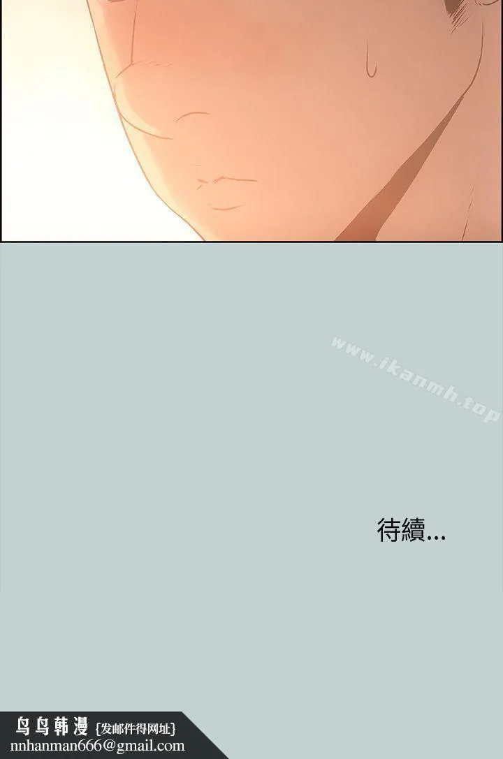 适合劈腿的好日子 第30话 第34页