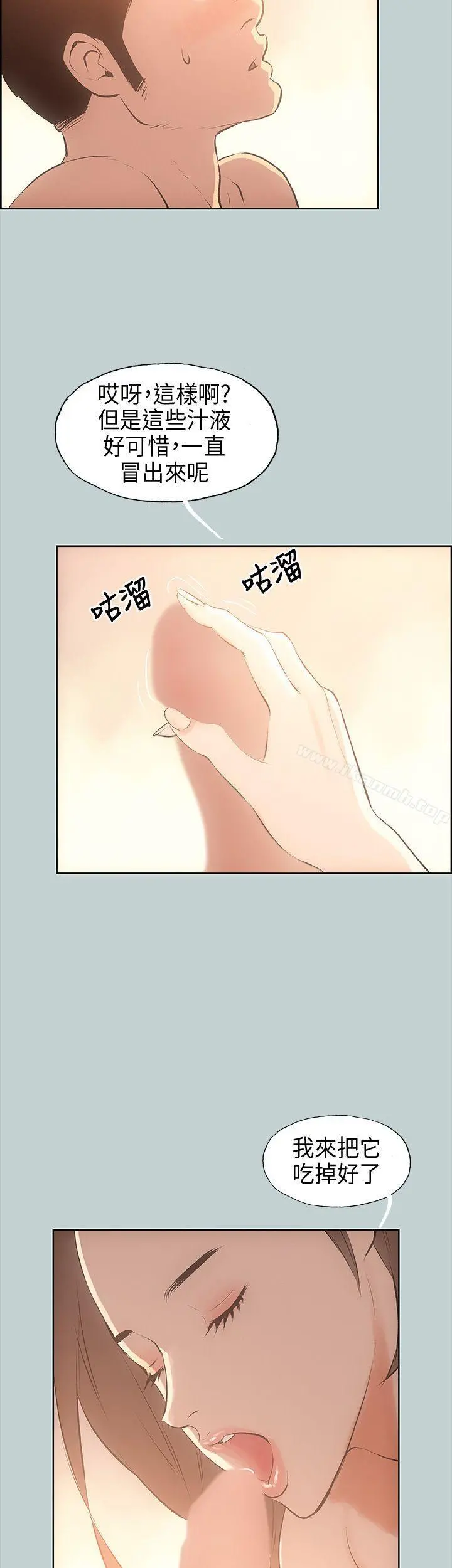 适合劈腿的好日子 第30话 第11页