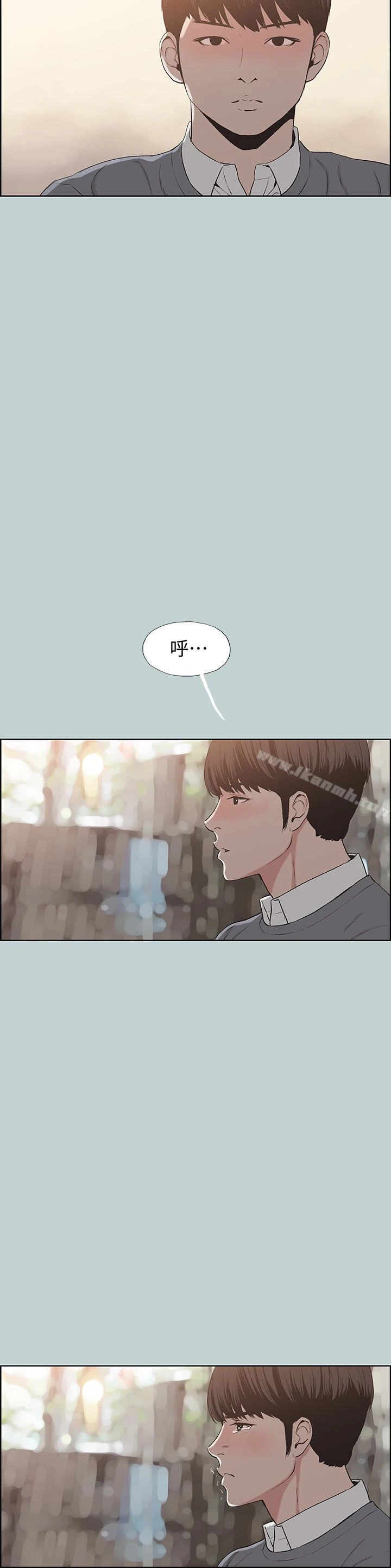 适合劈腿的好日子 第130话-和小南相处的三年 第13页