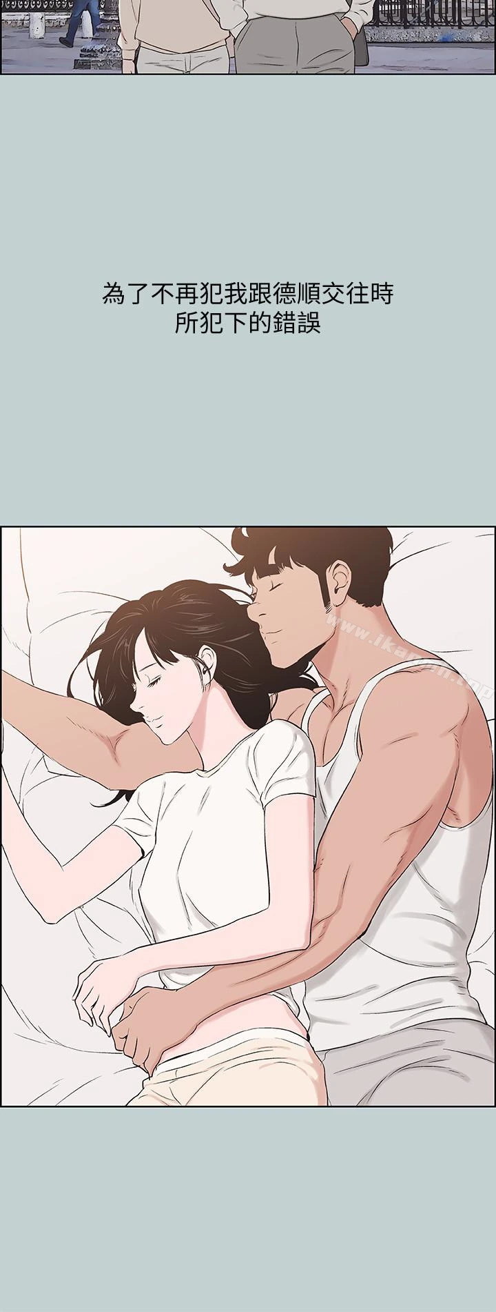 适合劈腿的好日子 第130话-和小南相处的三年 第21页