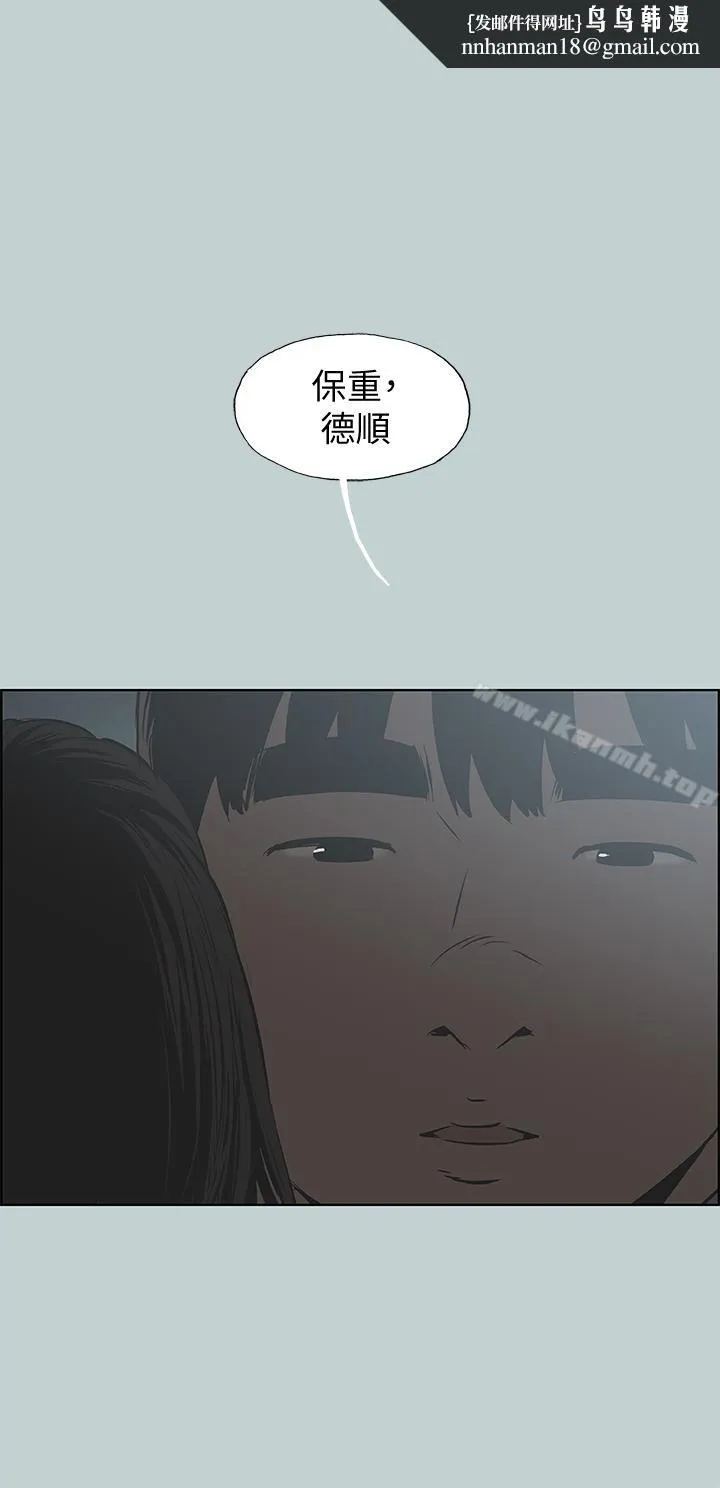 适合劈腿的好日子 第130话-和小南相处的三年 第1页