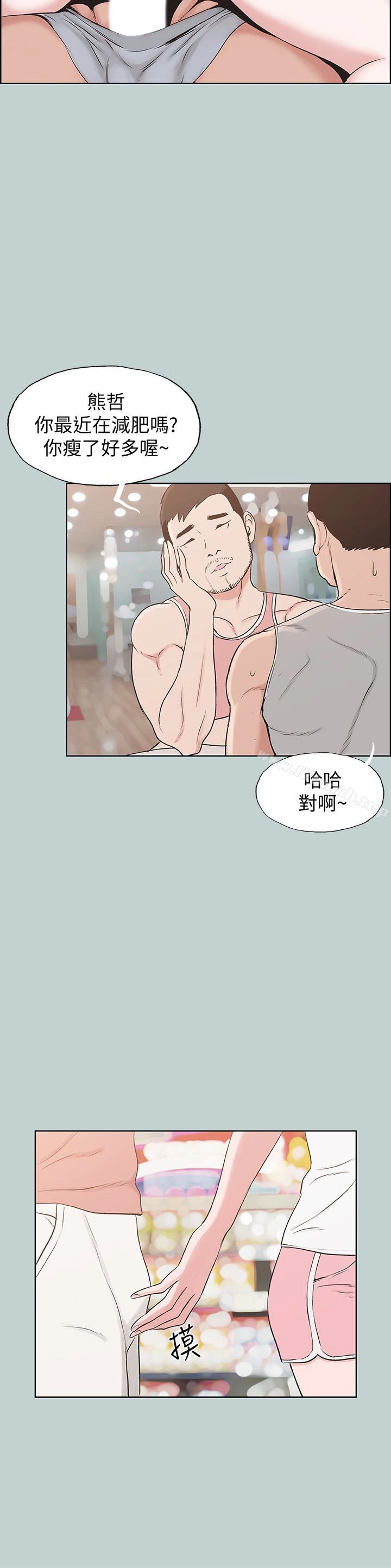适合劈腿的好日子 第130话-和小南相处的三年 第17页
