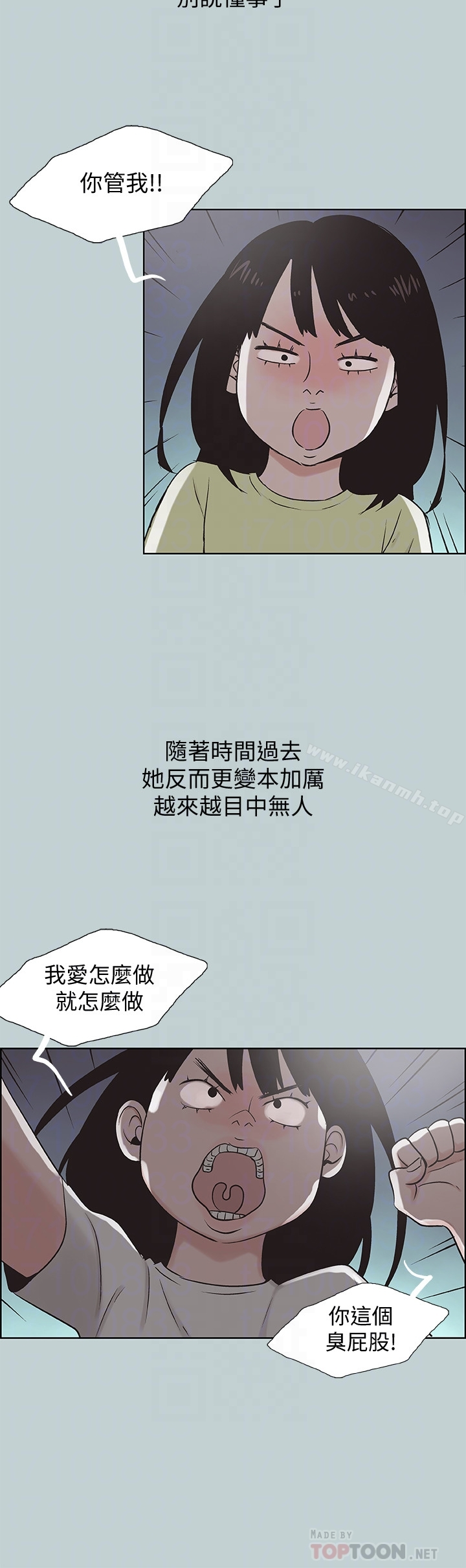 适合劈腿的好日子 第130话-和小南相处的三年 第27页