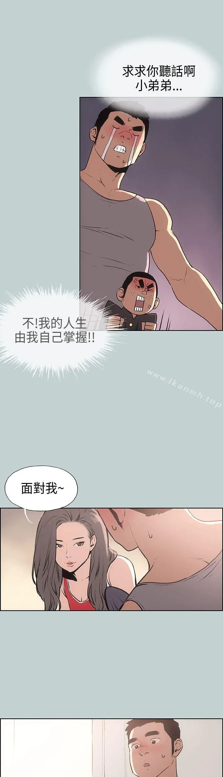 适合劈腿的好日子 第17话 第4页