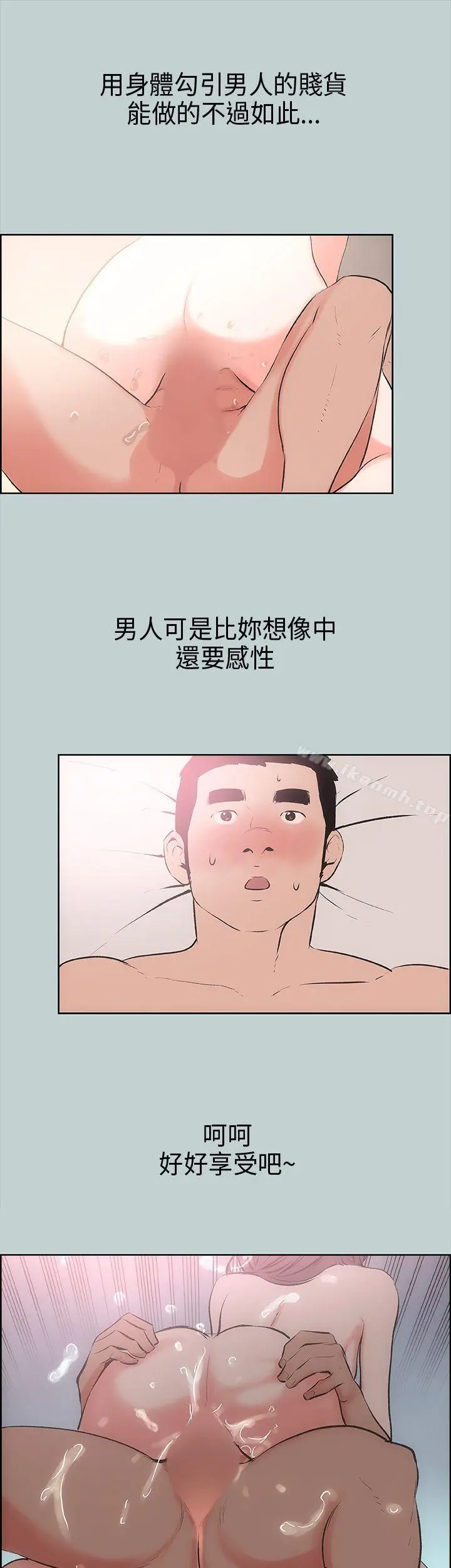 适合劈腿的好日子 第17话 第17页