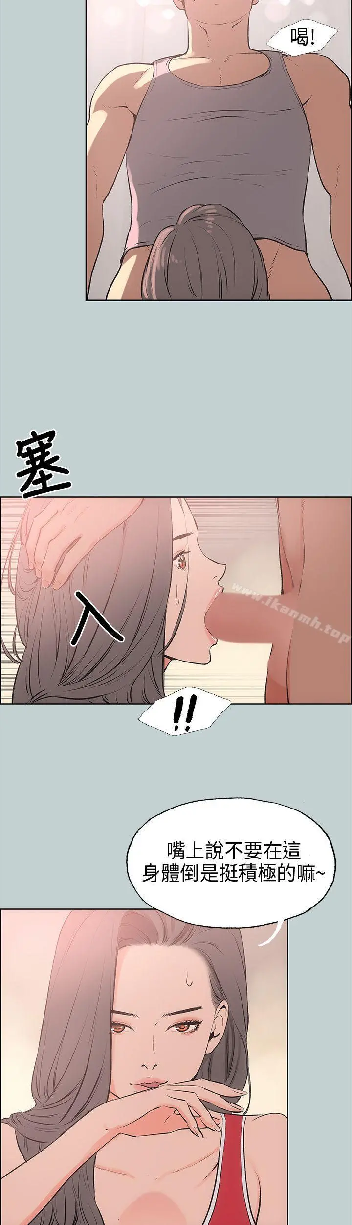 适合劈腿的好日子 第17话 第7页