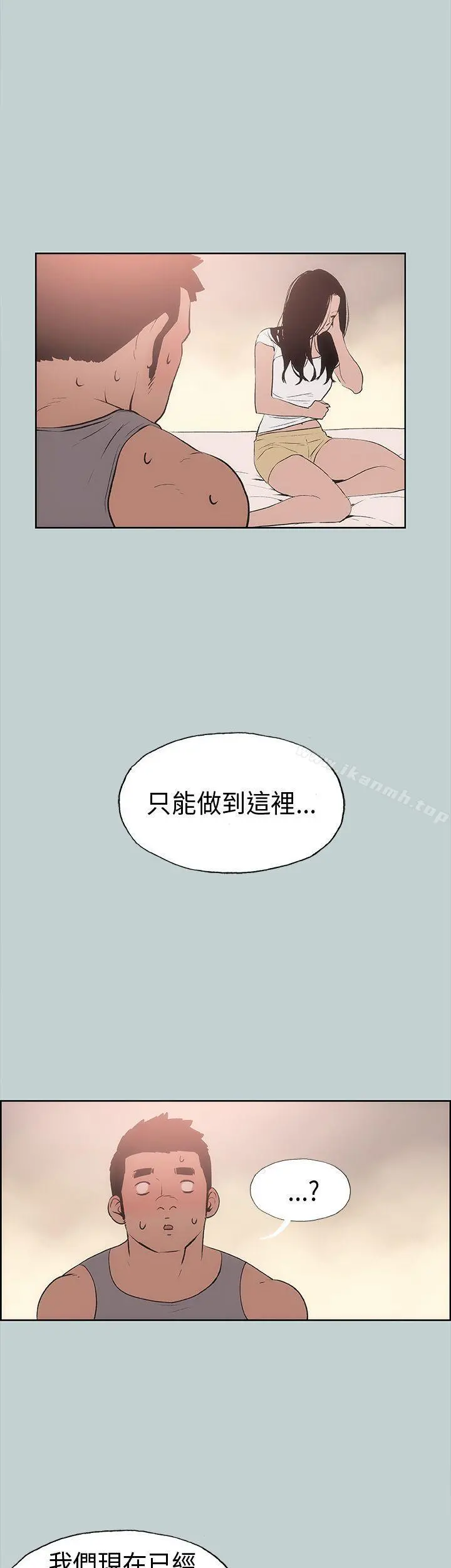 适合劈腿的好日子 第17话 第42页