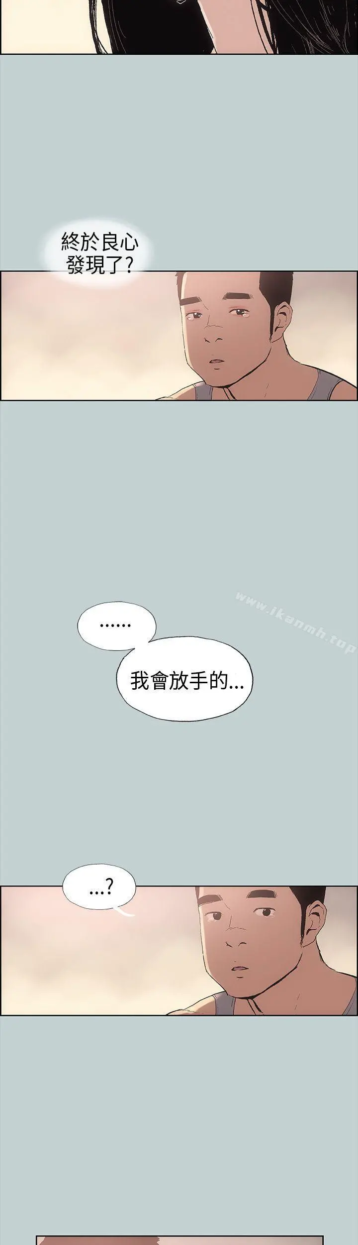 适合劈腿的好日子 第17话 第27页