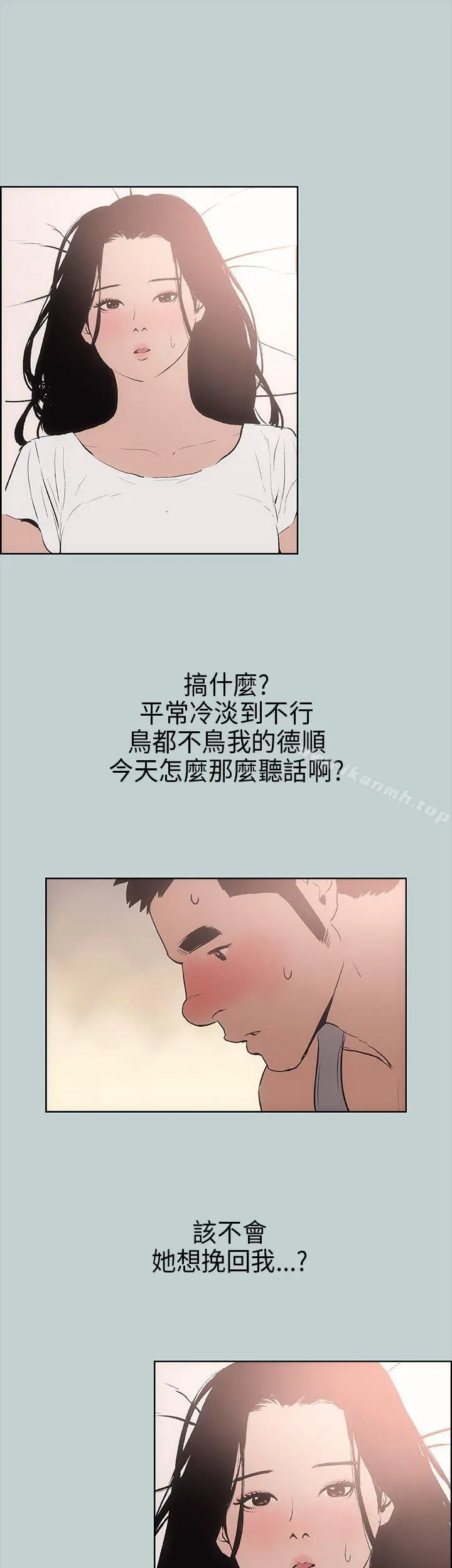 适合劈腿的好日子 第17话 第35页