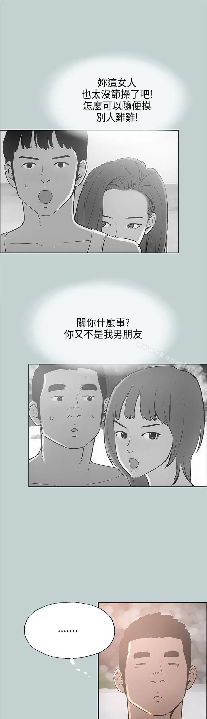 适合劈腿的好日子 第22话 第10页