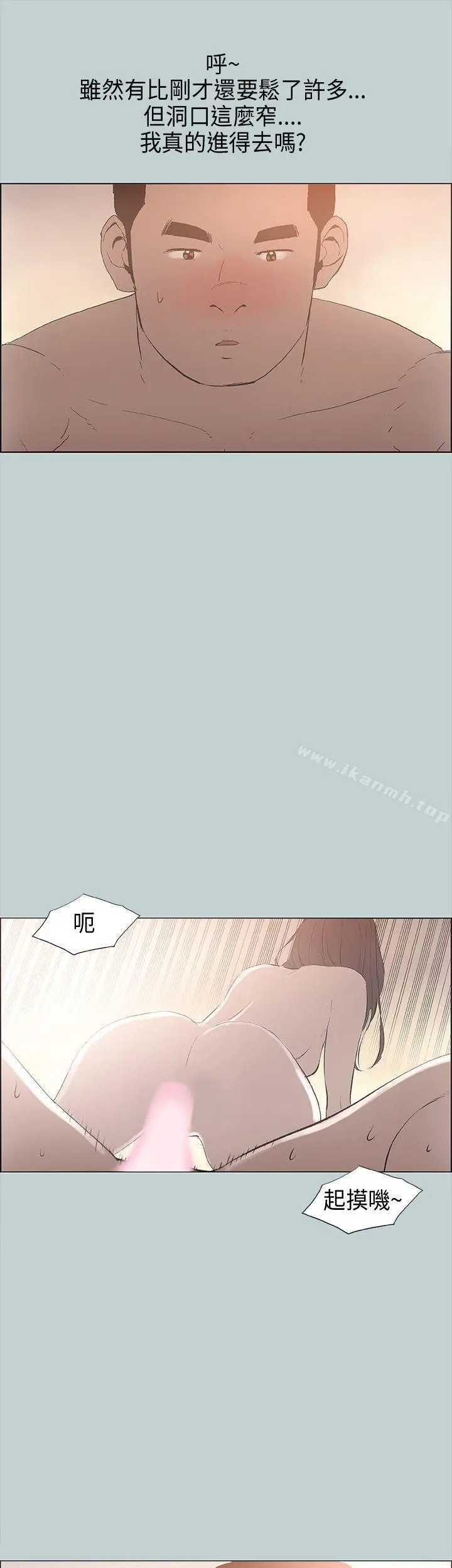 适合劈腿的好日子 第22话 第31页