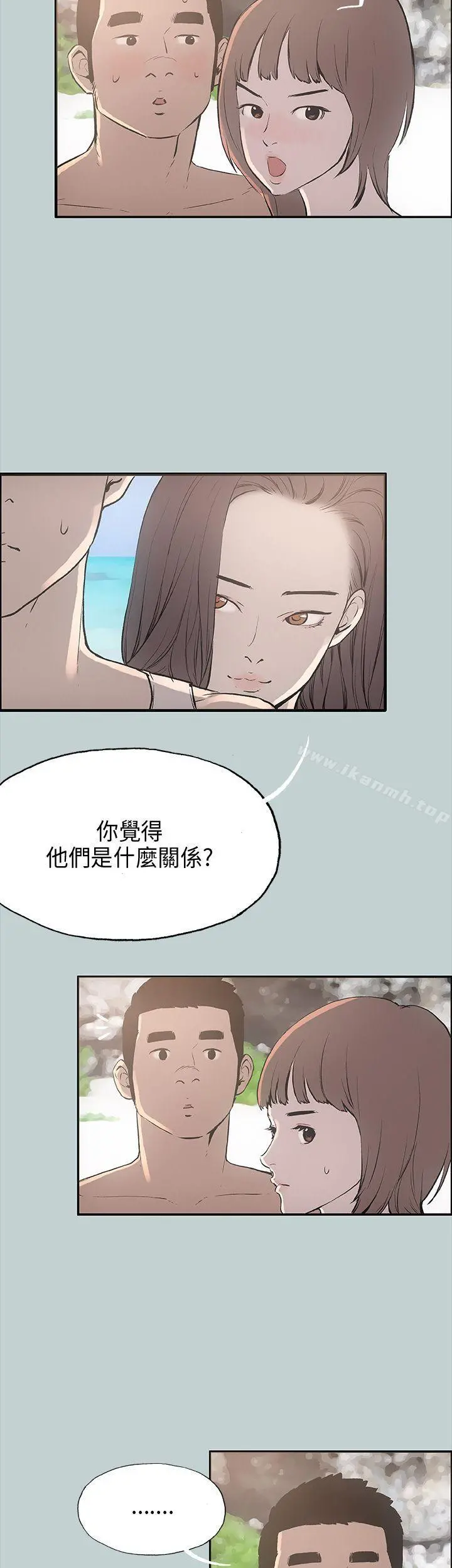 适合劈腿的好日子 第22话 第5页