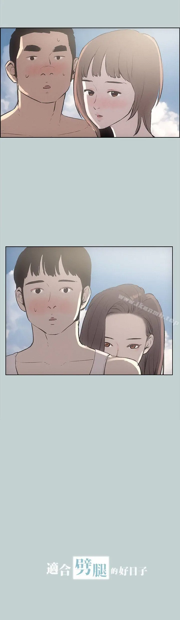 适合劈腿的好日子 第22话 第3页