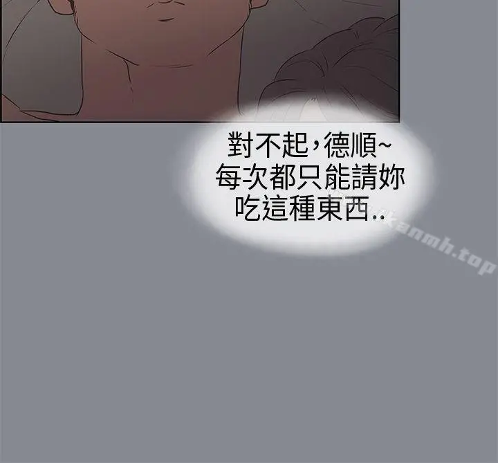 适合劈腿的好日子 第15话 第25页