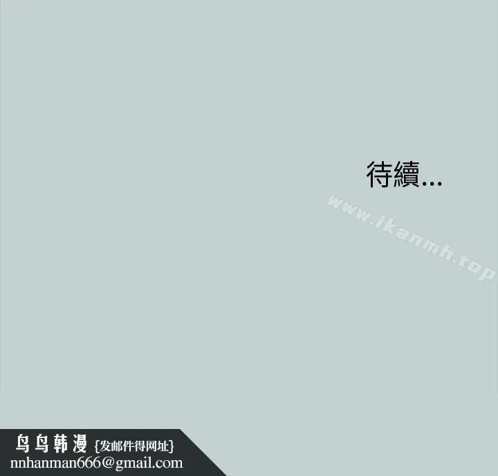 适合劈腿的好日子 第15话 第37页