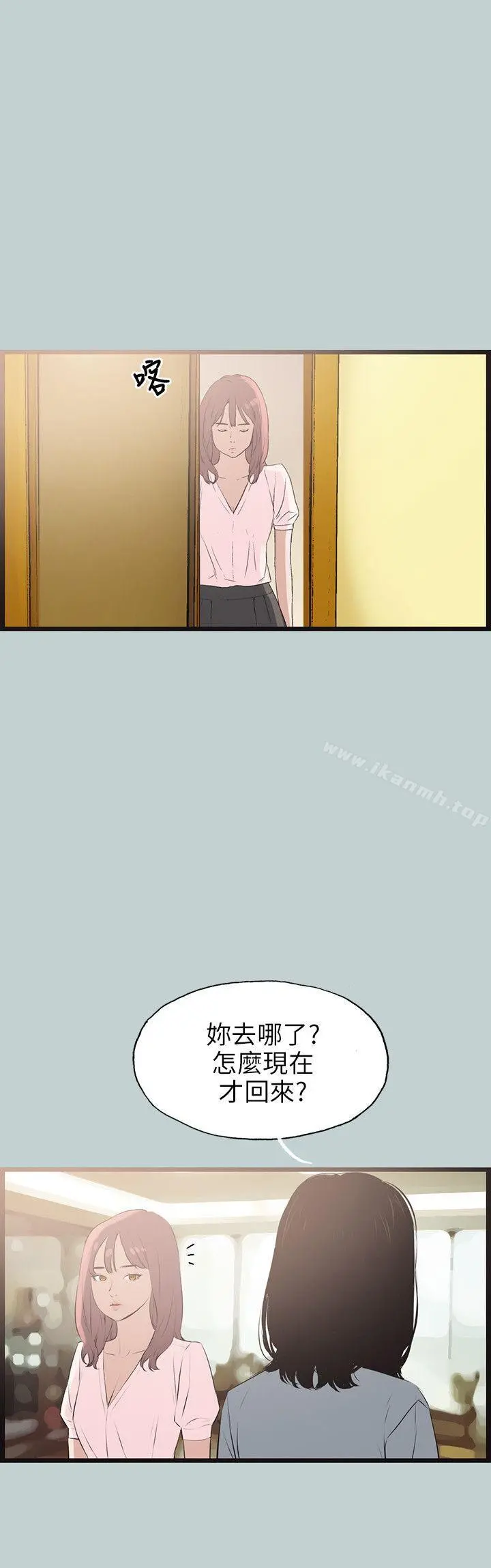 适合劈腿的好日子 第55话 第18页