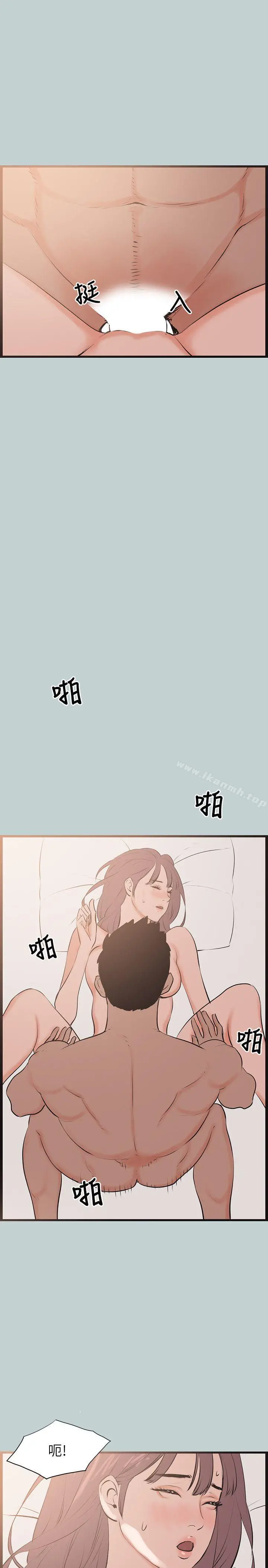 适合劈腿的好日子 第55话 第9页