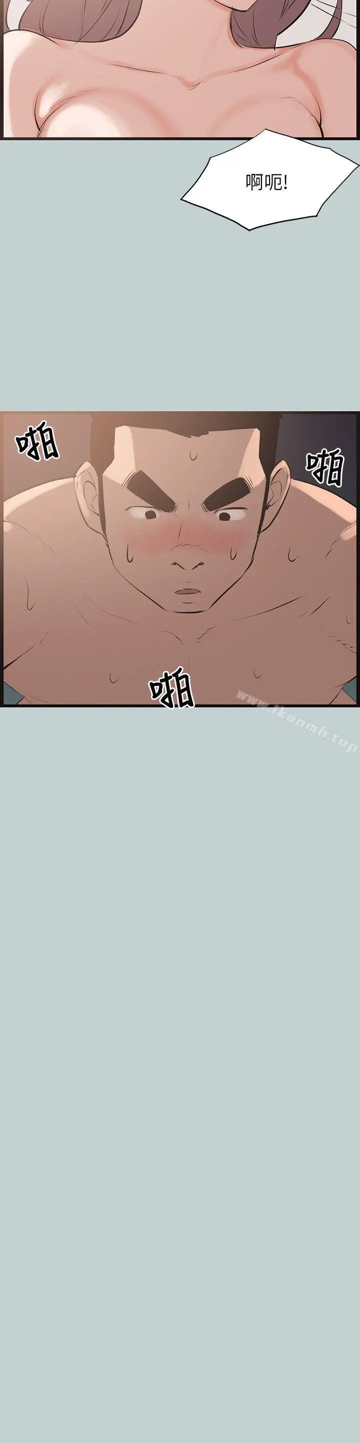 适合劈腿的好日子 第55话 第10页