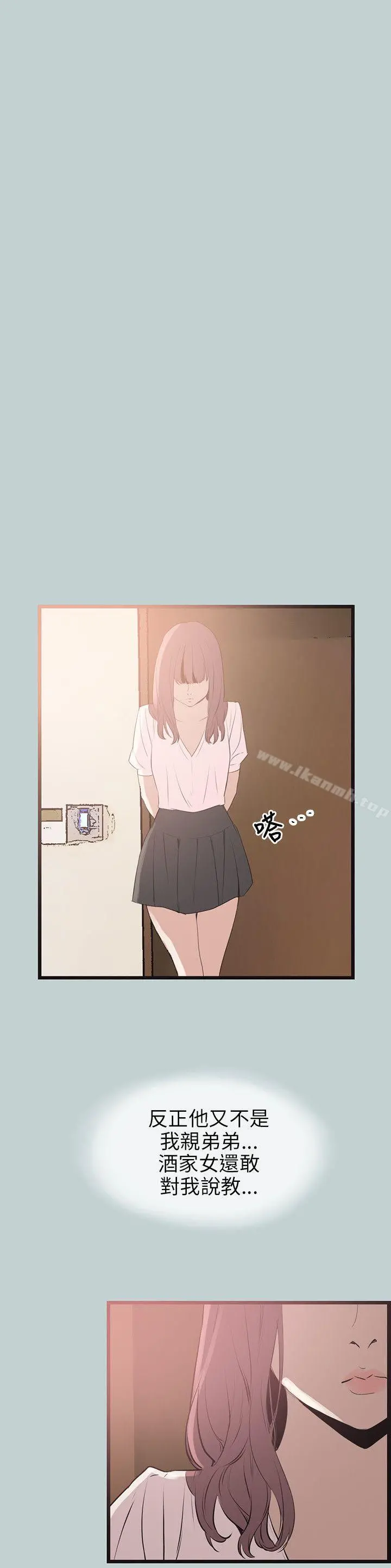 适合劈腿的好日子 第55话 第22页