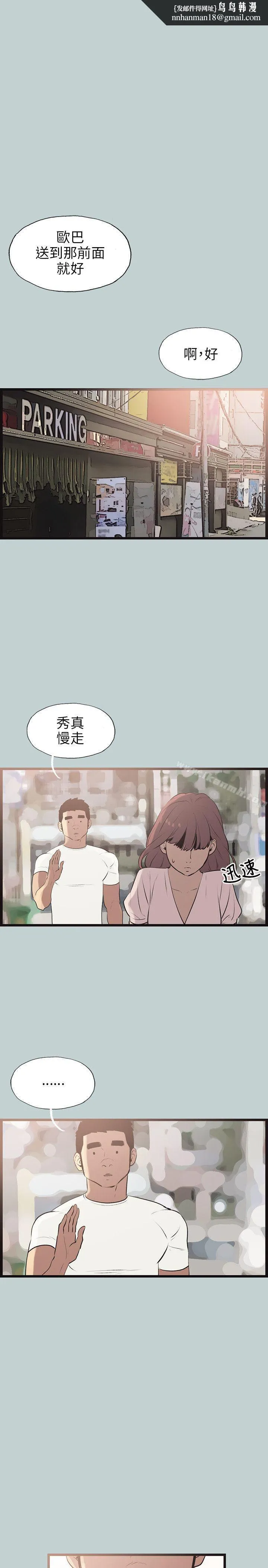 适合劈腿的好日子 第55话 第13页