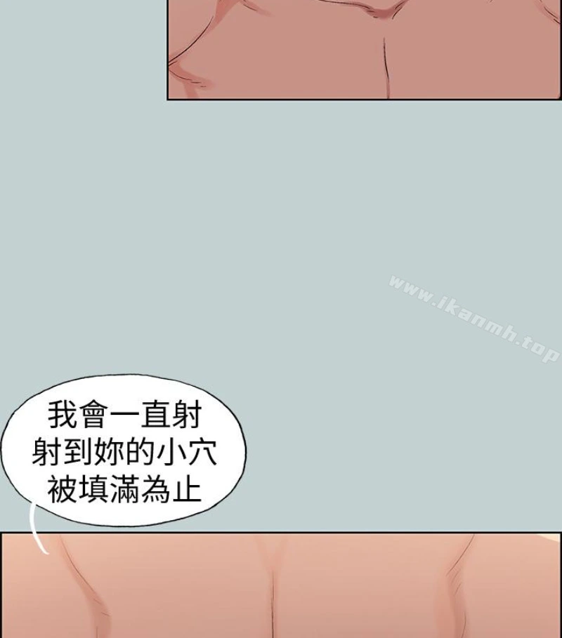 适合劈腿的好日子 第118话-我要让妳怀孕 第64页