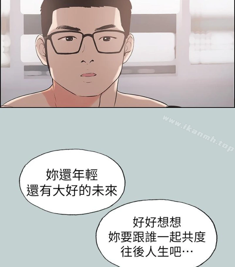 适合劈腿的好日子 第118话-我要让妳怀孕 第80页