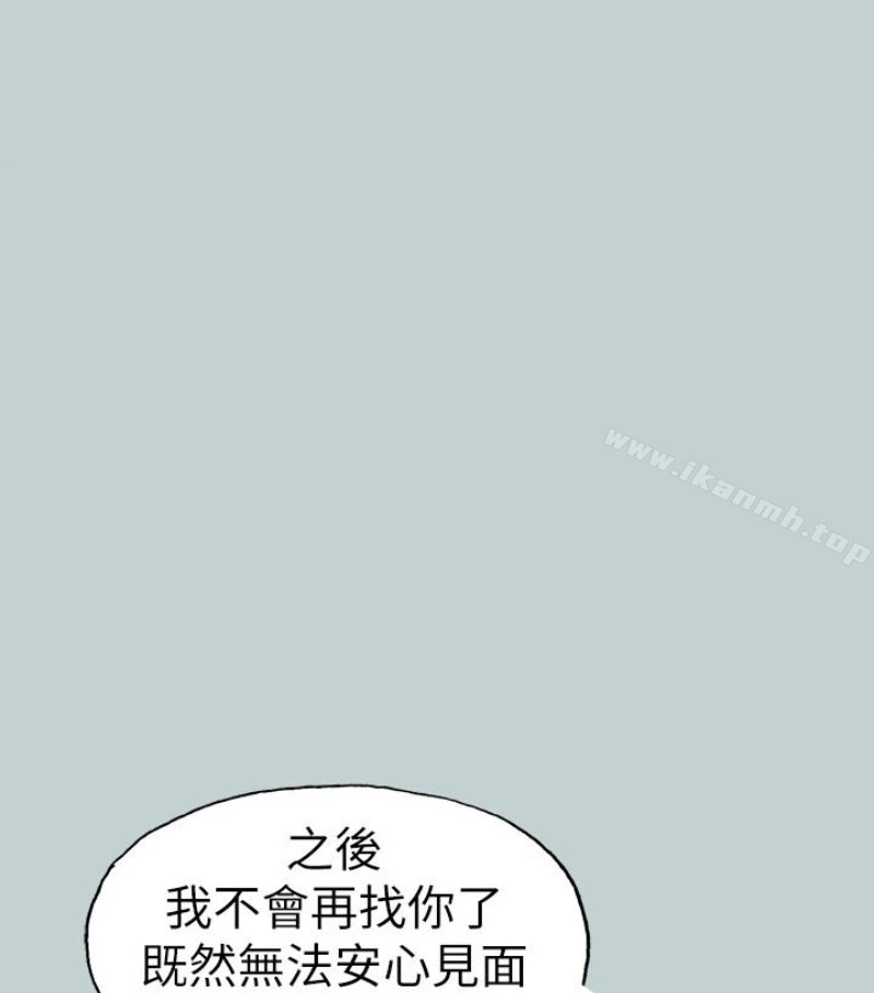 适合劈腿的好日子 第118话-我要让妳怀孕 第76页
