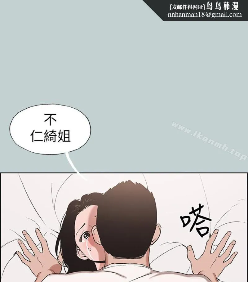 适合劈腿的好日子 第118话-我要让妳怀孕 第1页