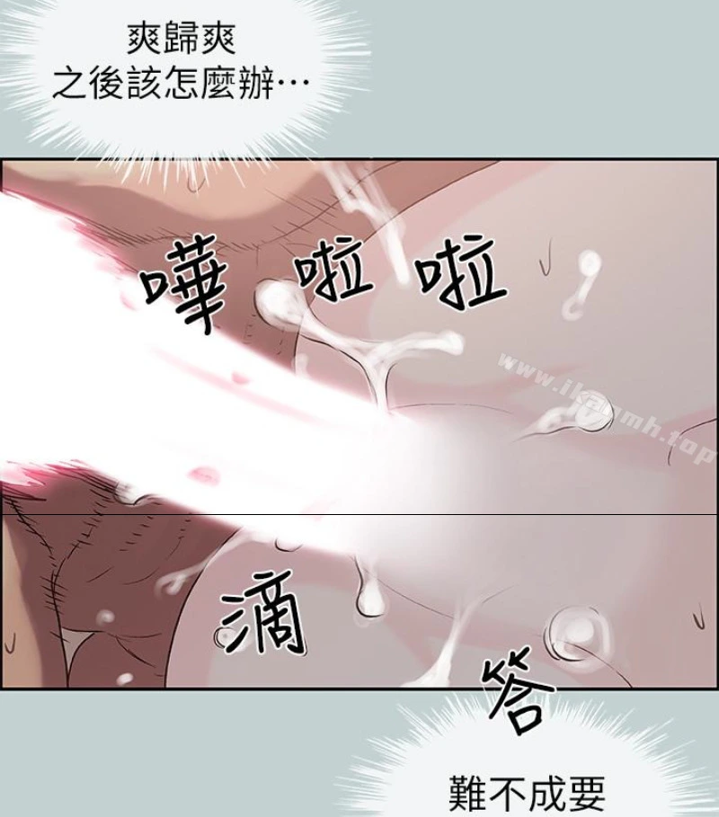 适合劈腿的好日子 第118话-我要让妳怀孕 第72页