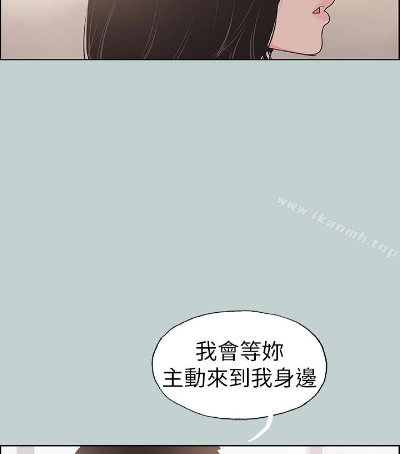 适合劈腿的好日子 第118话-我要让妳怀孕 第79页