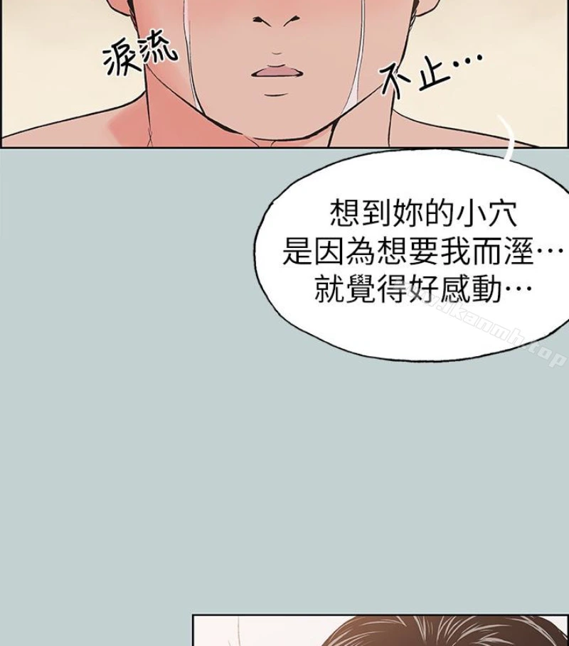 适合劈腿的好日子 第118话-我要让妳怀孕 第40页