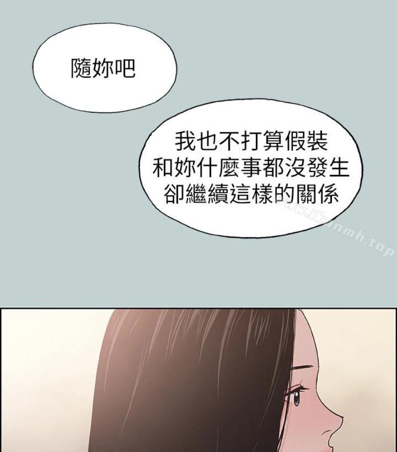 适合劈腿的好日子 第118话-我要让妳怀孕 第78页