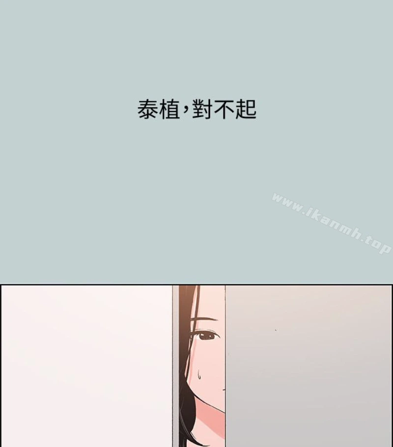 适合劈腿的好日子 第118话-我要让妳怀孕 第84页